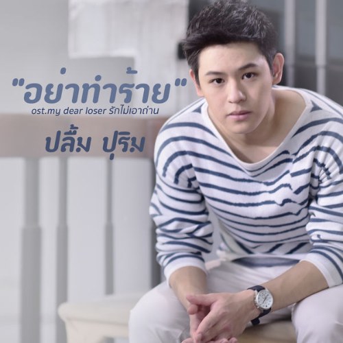 Pluem Purim