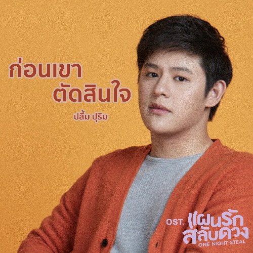 Pluem Purim