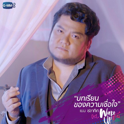 Ben Chalatit