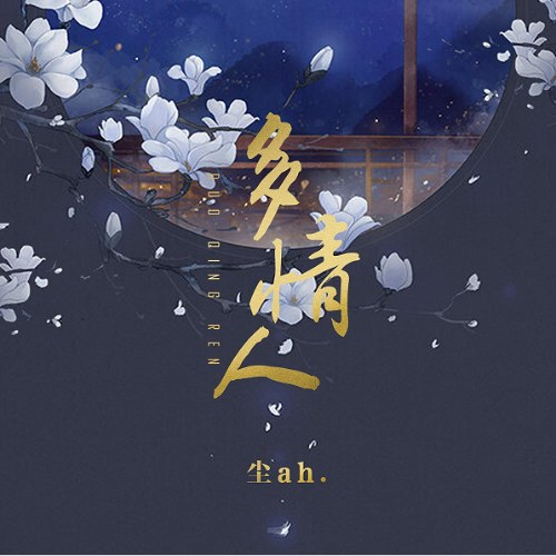 Trần ah.