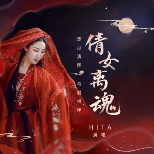 HITA