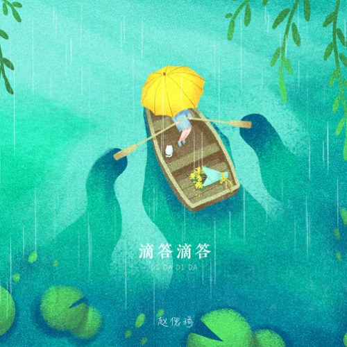 Triệu Ti Y