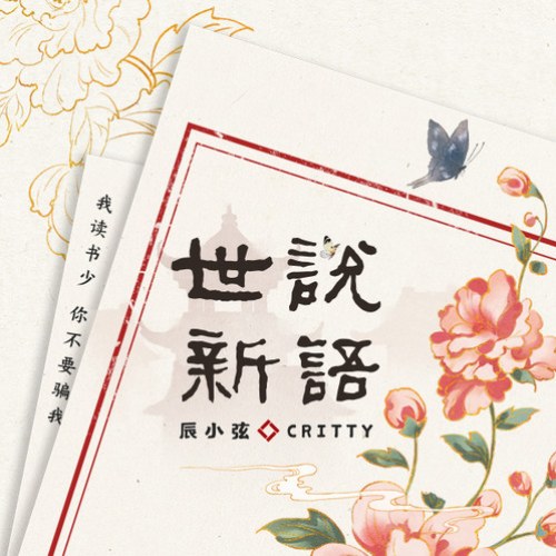 CRITTY