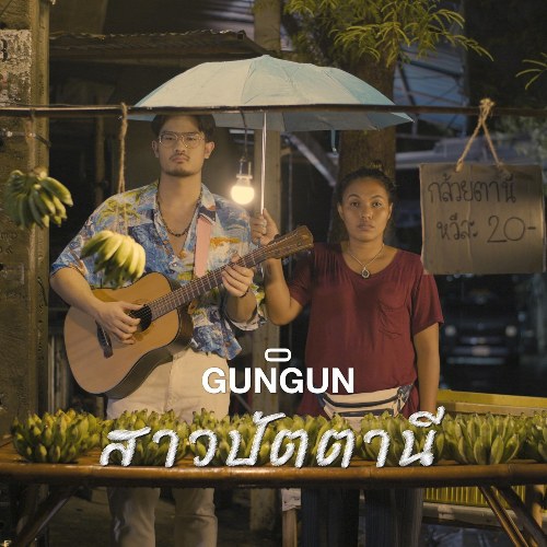 GunGun