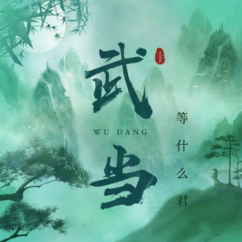 Đẳng Thập Ma Quân