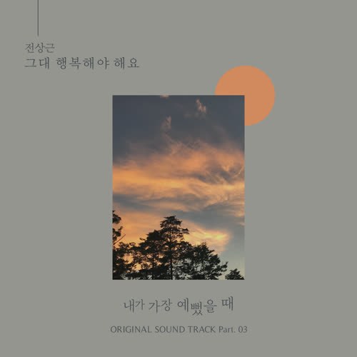 Jeon Sang Keun