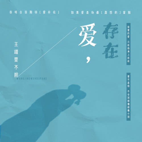 Vương Tĩnh Văn Không Mập