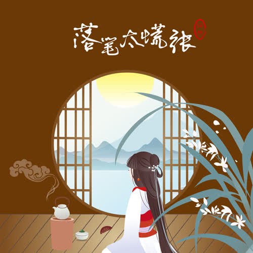 Nhậm Nhiên