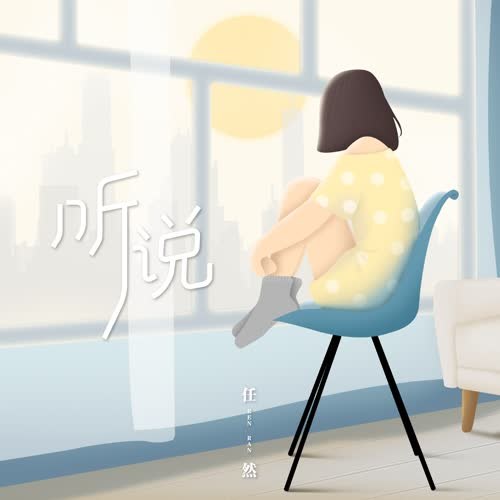 Nhậm Nhiên