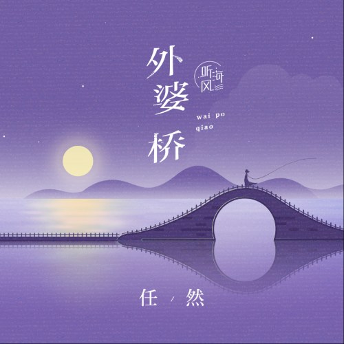 Nhậm Nhiên