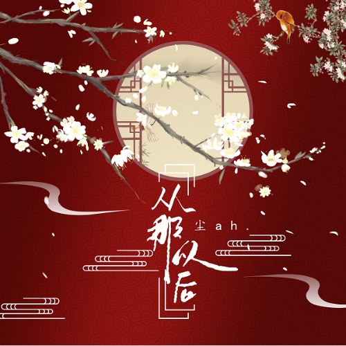 Trần ah.
