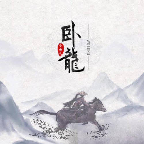 Tiểu Khúc Nhi