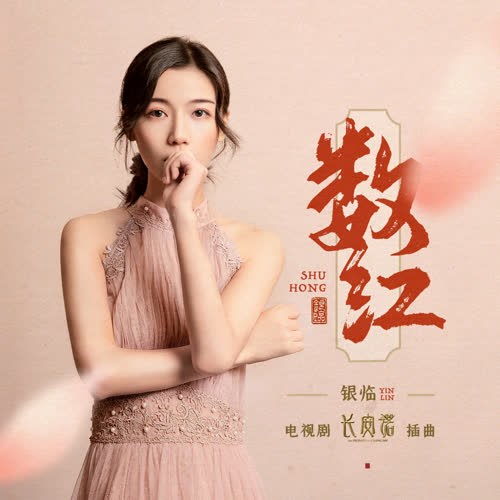 Ngân Lâm
