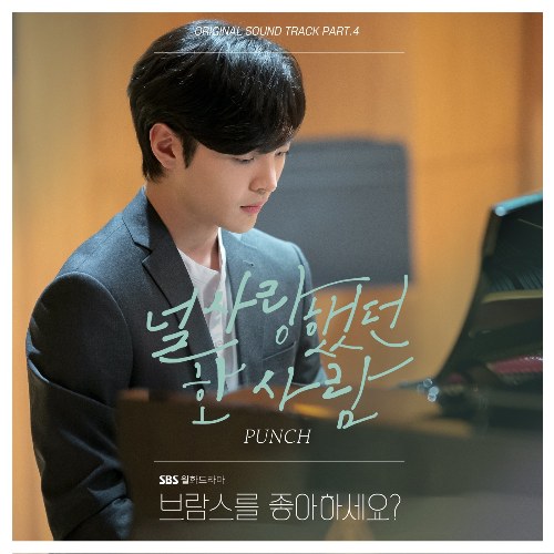 Punch