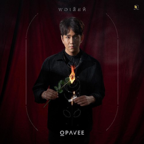 O-Pavee