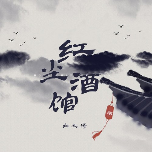 Hướng Văn Đào