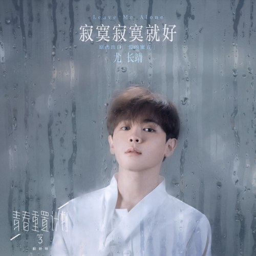 Vưu Trưởng Tĩnh