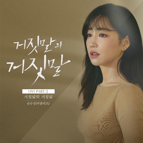 Ryu Su Jeong
