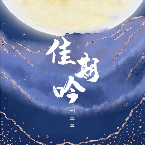 Khiếu Bảo Bảo