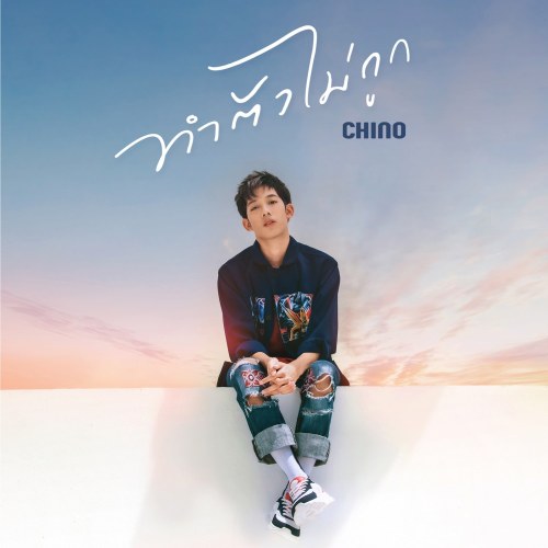 Chino Nsk