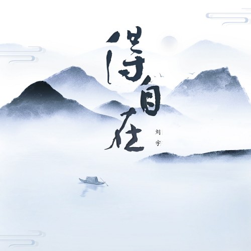 Lưu Vũ