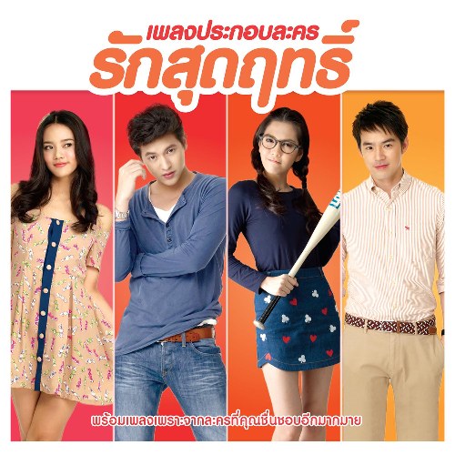 James Jirayu