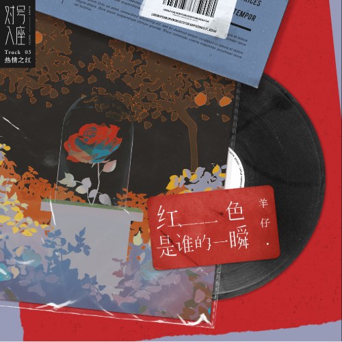 Dương Tử