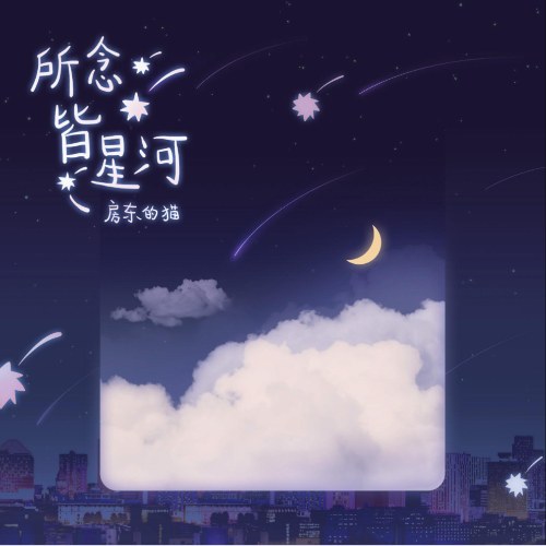 Mèo Của Chủ Nhà