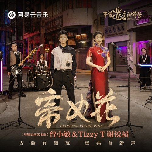 Tizzy T