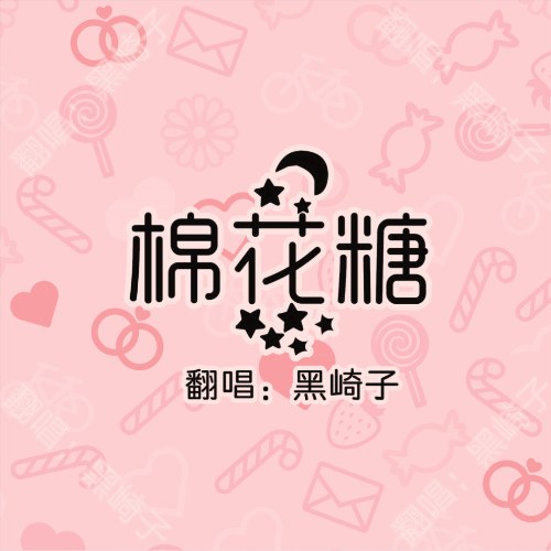 Hắc Kỳ Tử
