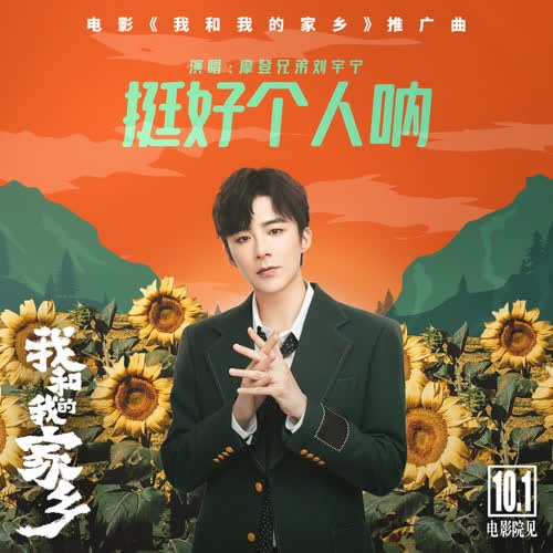 Lưu Vũ Ninh