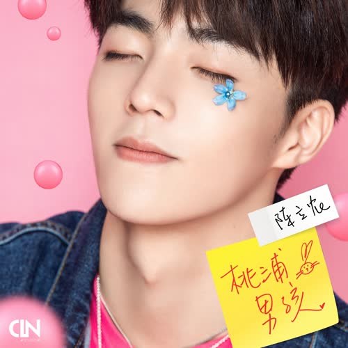 Trần Lập Nông