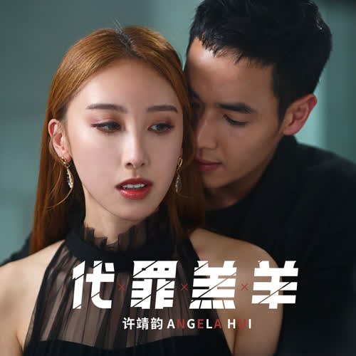 Hứa Tĩnh Vận
