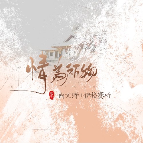 Hướng Văn Đào