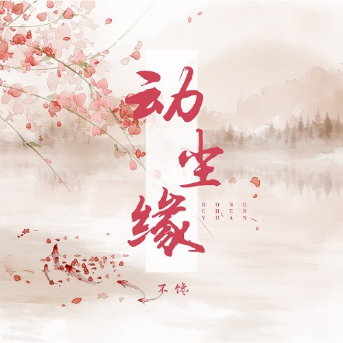 Bất Sàm