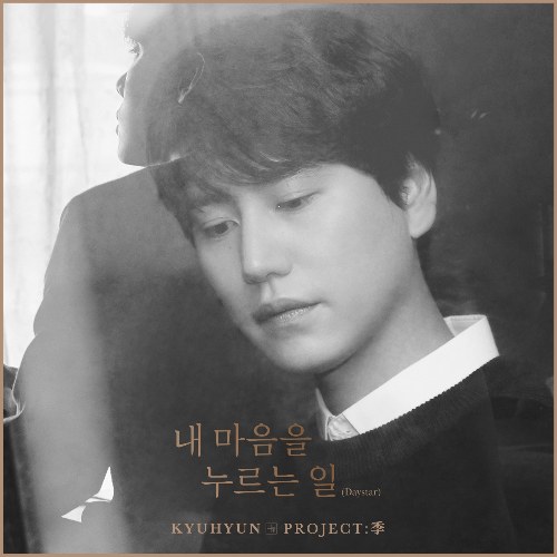 Kyuhyun