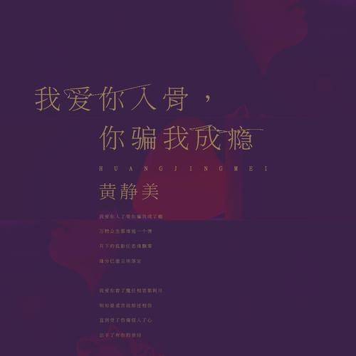 Hoàng Tĩnh Mỹ