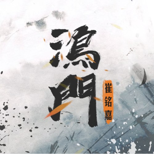 Thôi Minh Gia