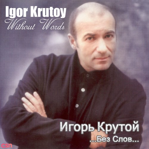 Igor Krutoy