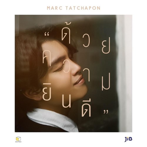 Marc Tatchapon