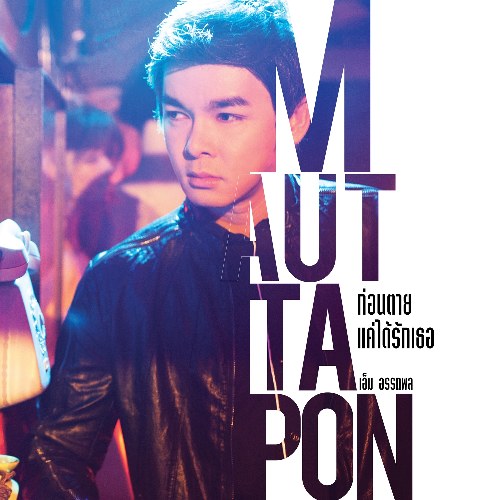 M Auttapon