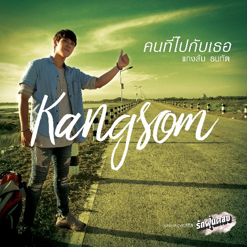 Kangsom Tanatat