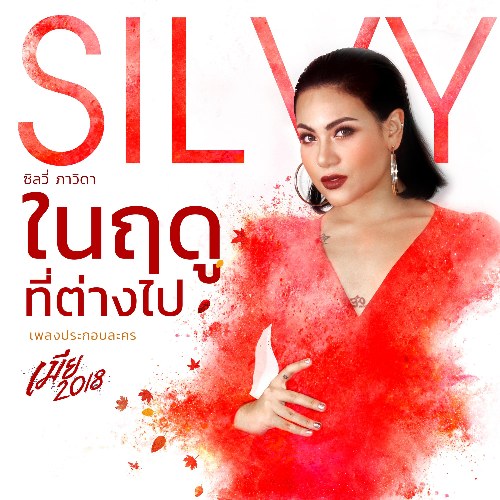 Silvy Pavida