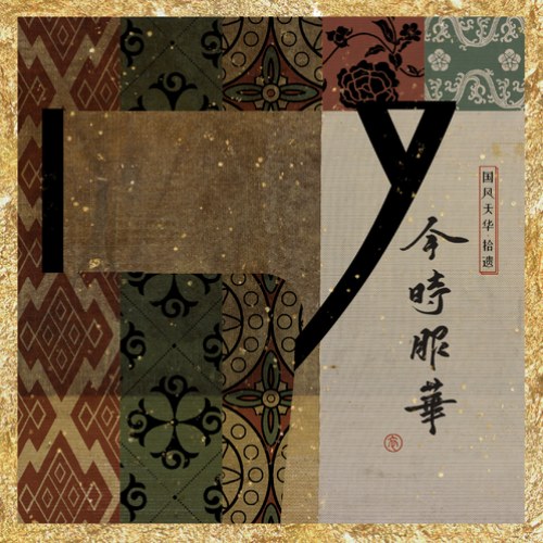 Vạn Tượng Phàm Âm