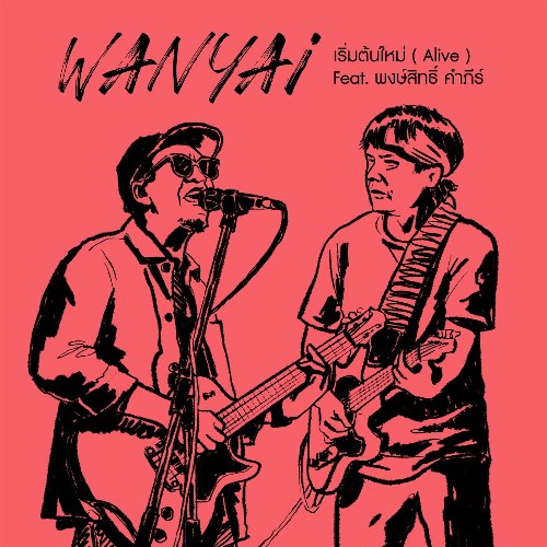 Pongsit Kampee