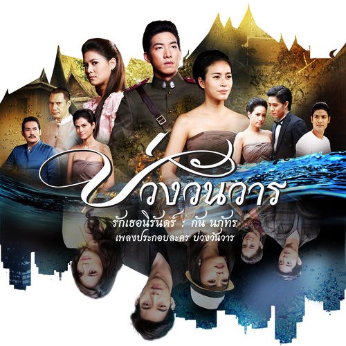Gun Napat