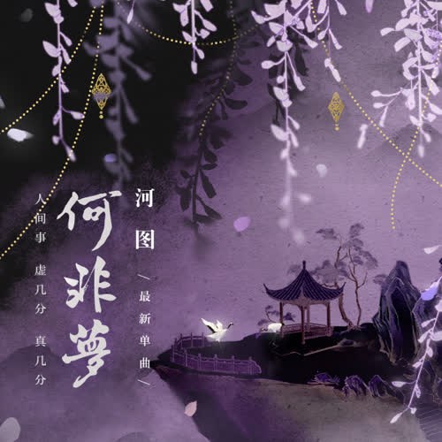Hà Đồ