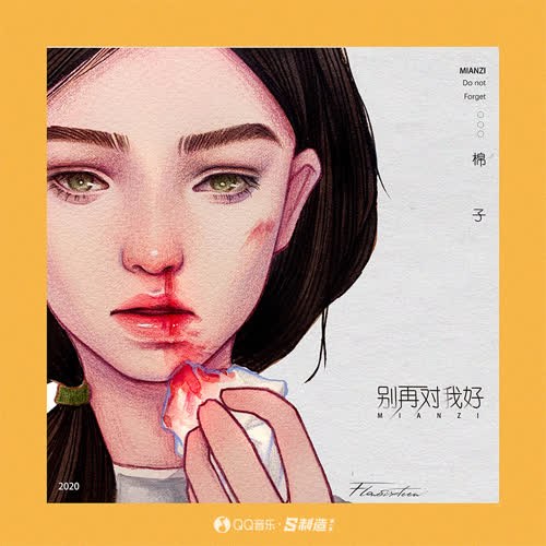 Miên Tử