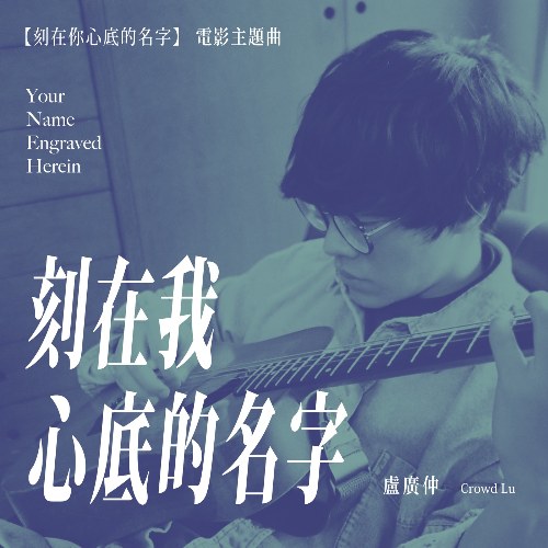 Lư Quảng Trọng