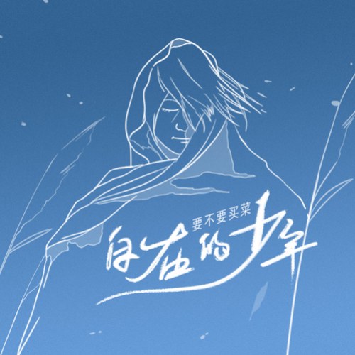 Yếu Bất Yếu Mãi Thái